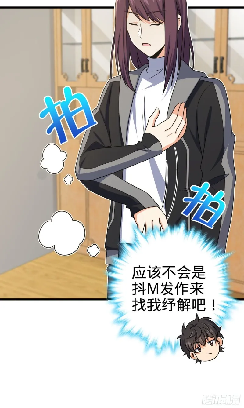 211 巨额财产 第39页