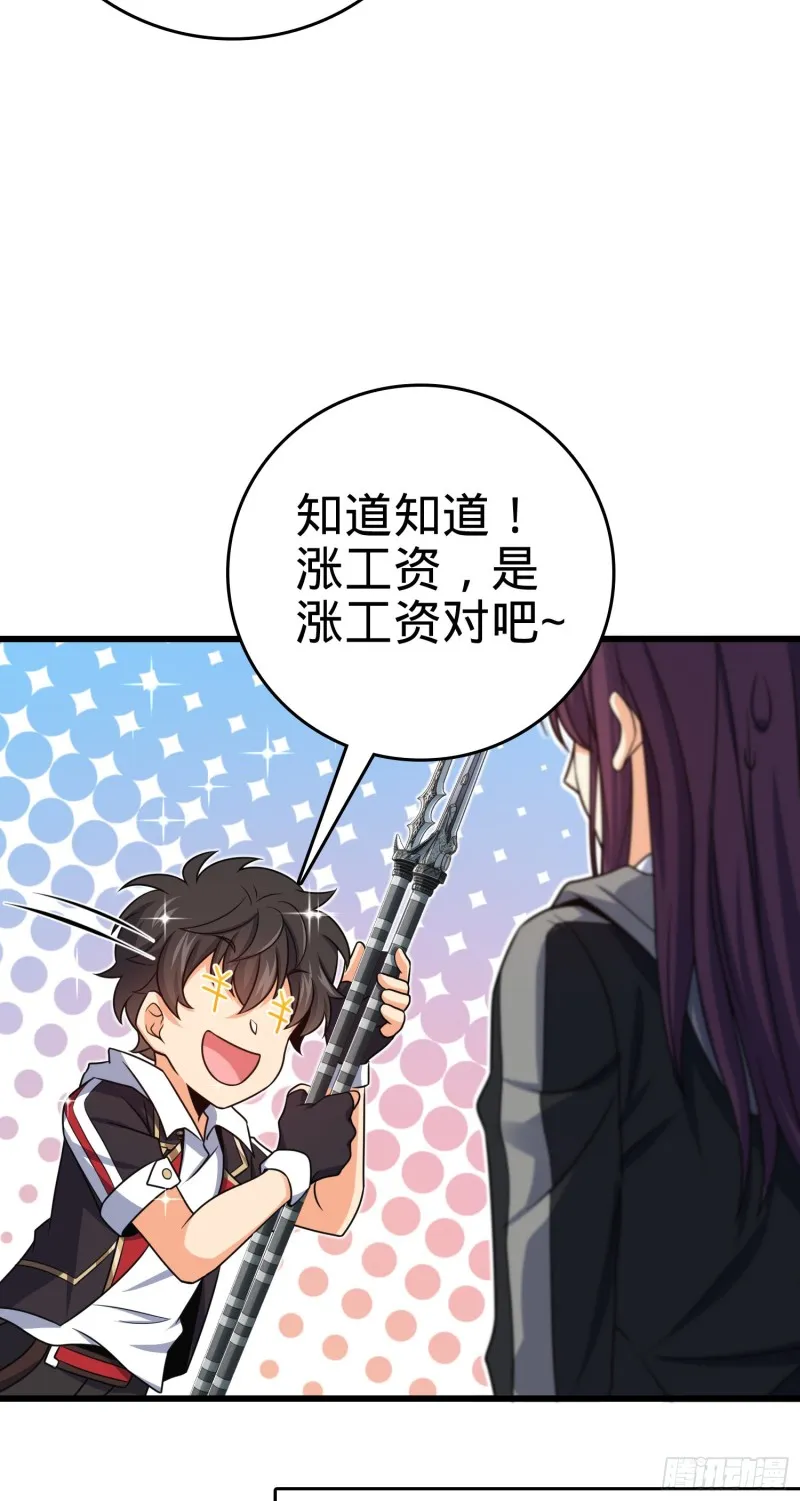 211 巨额财产 第41页