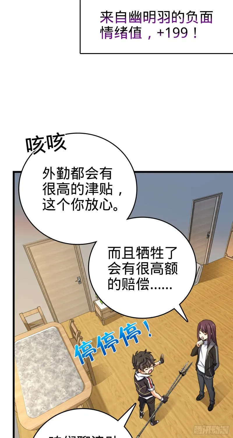 211 巨额财产 第42页