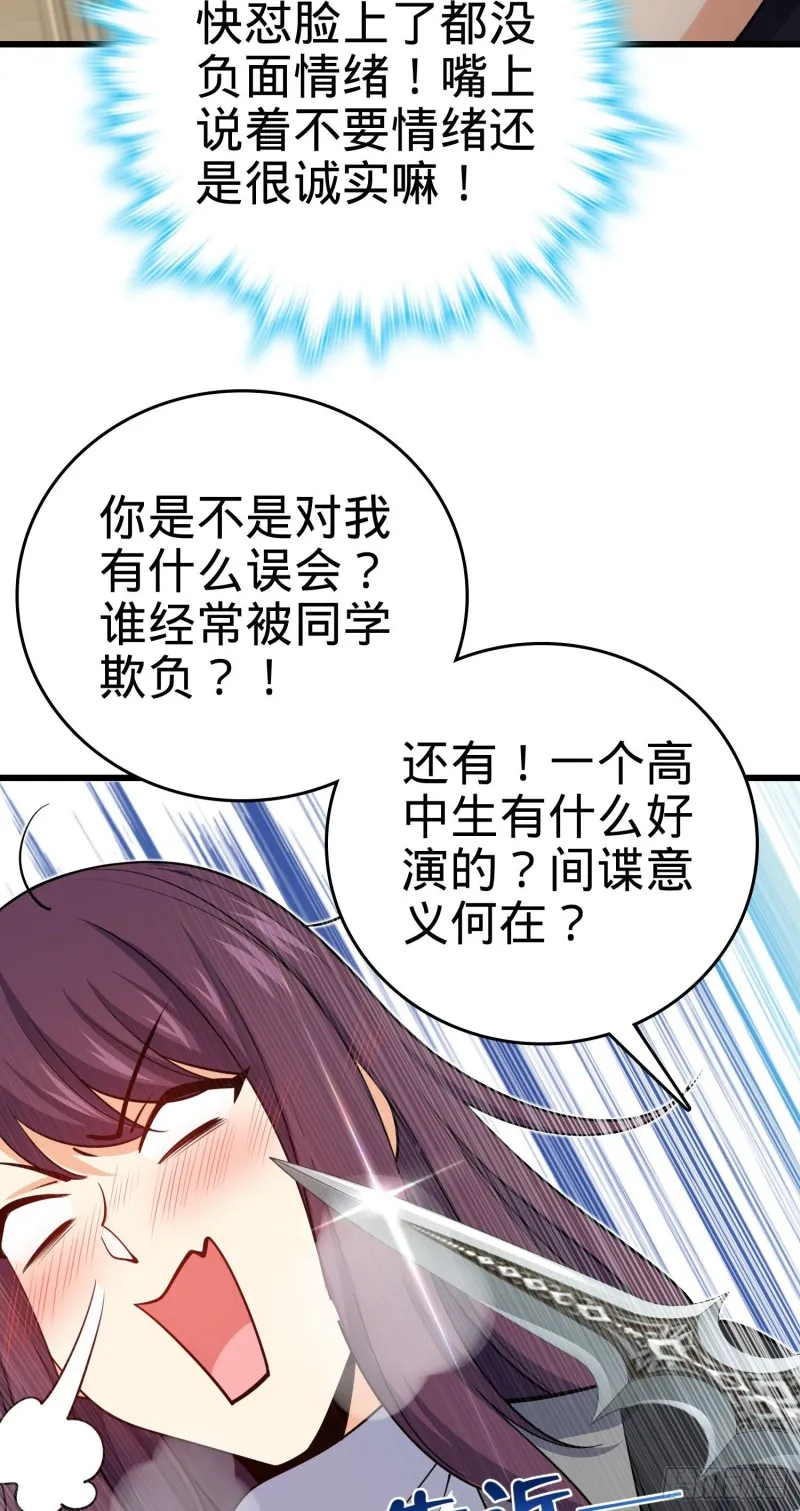 211 巨额财产 第47页