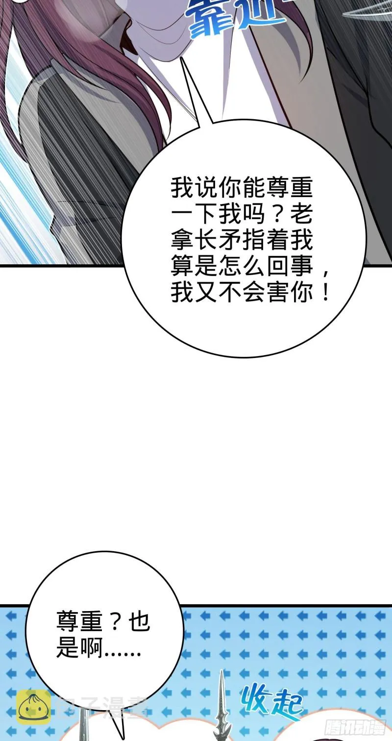 211 巨额财产 第48页