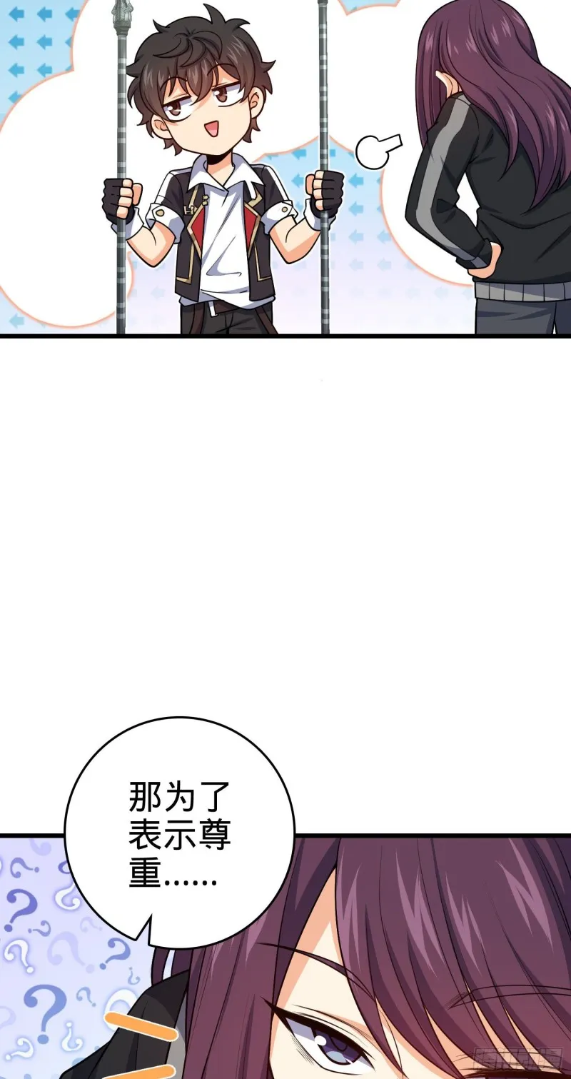 211 巨额财产 第49页