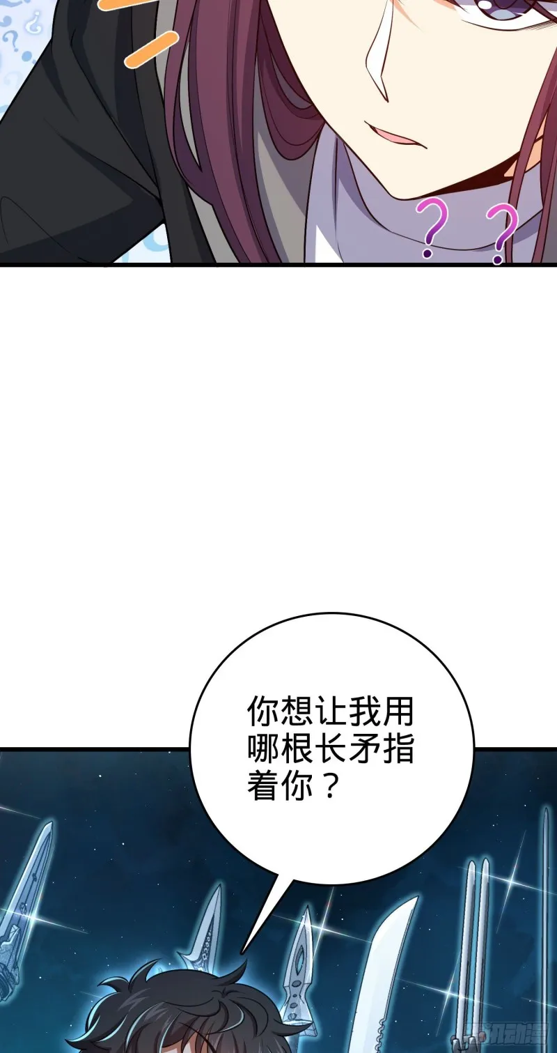 211 巨额财产 第50页