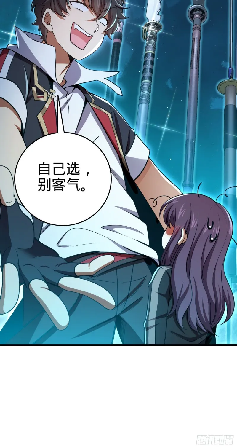 211 巨额财产 第51页