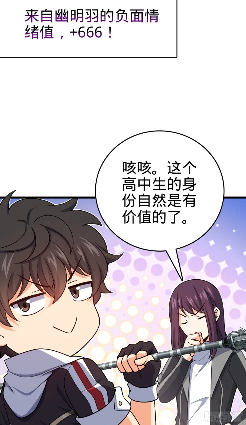 211 巨额财产 第53页