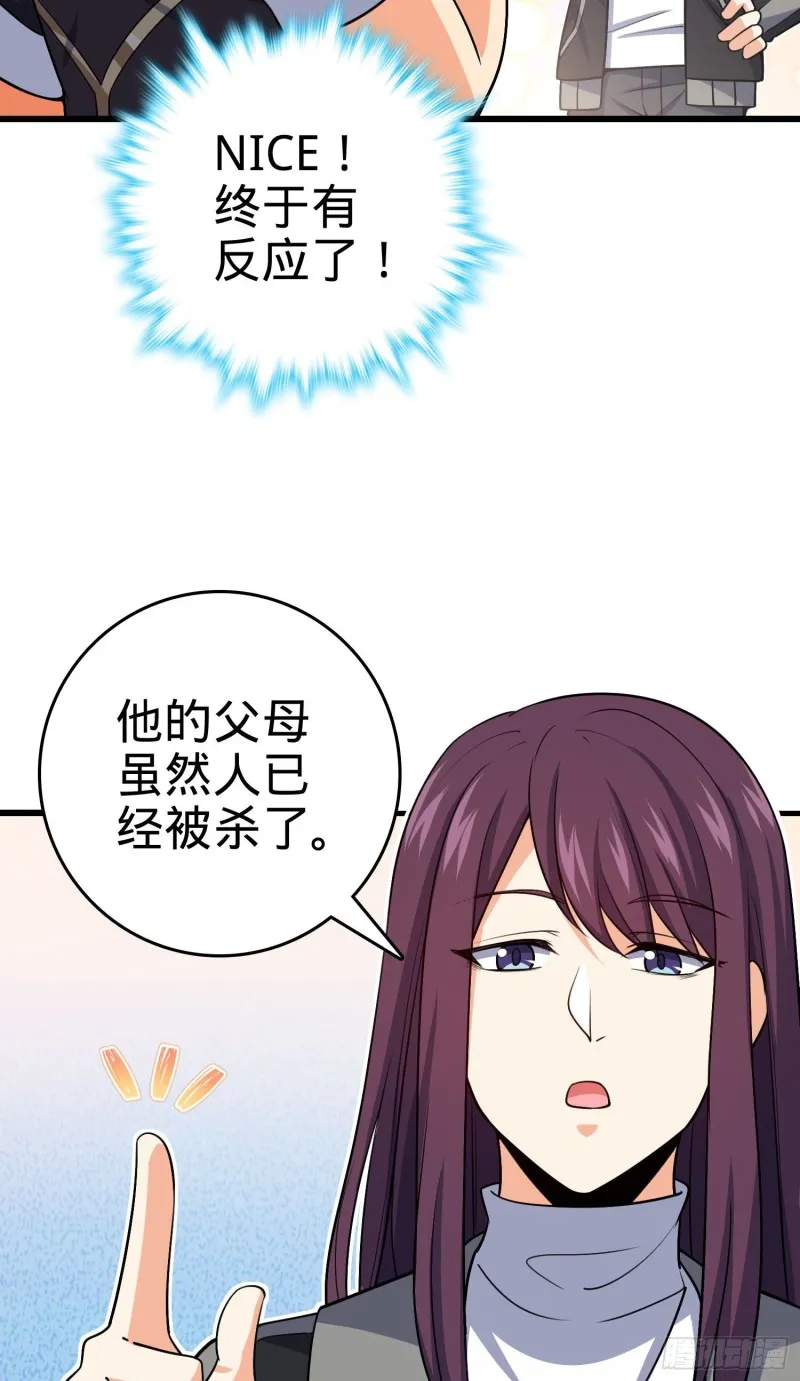 211 巨额财产 第54页