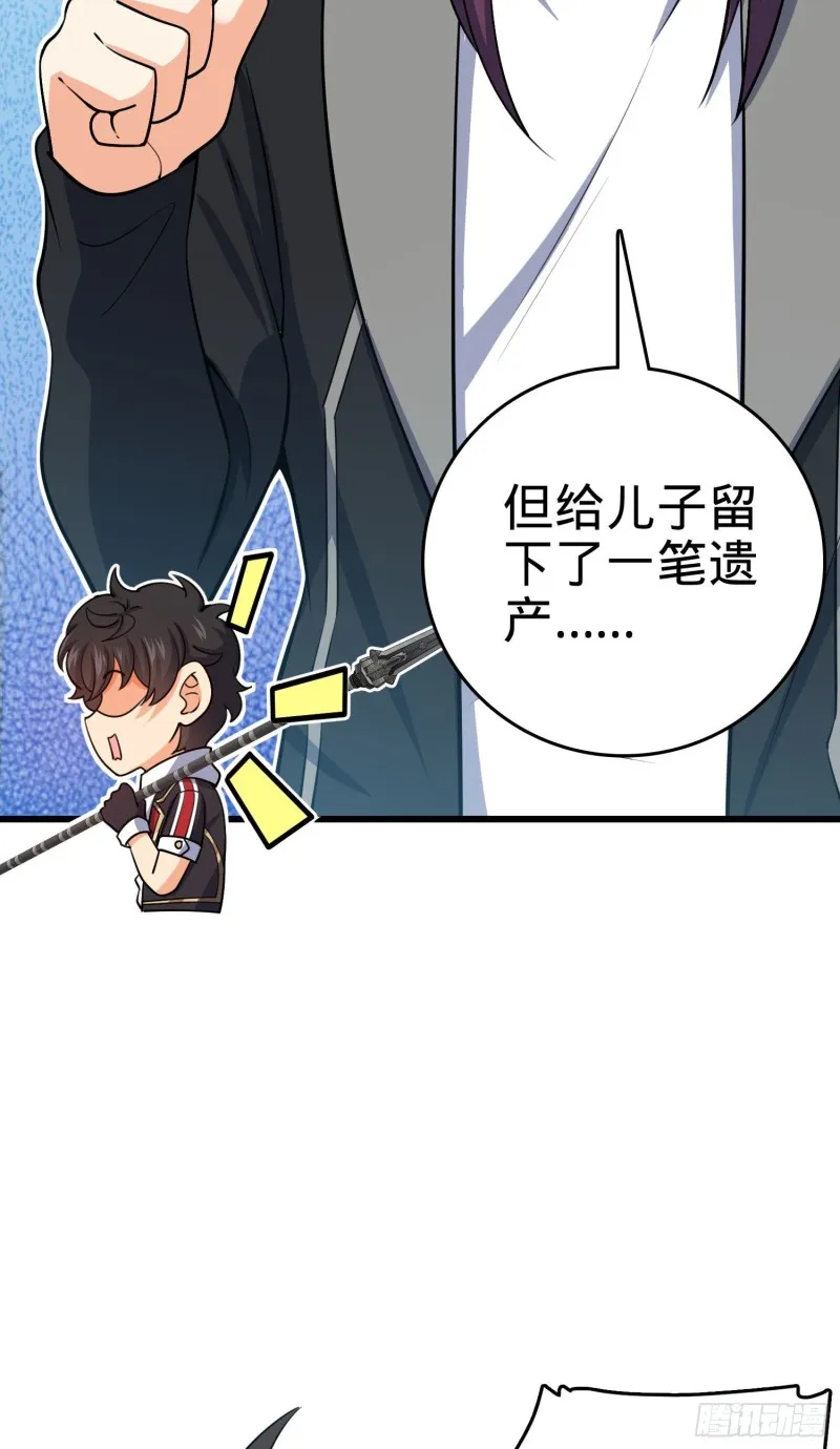 211 巨额财产 第55页