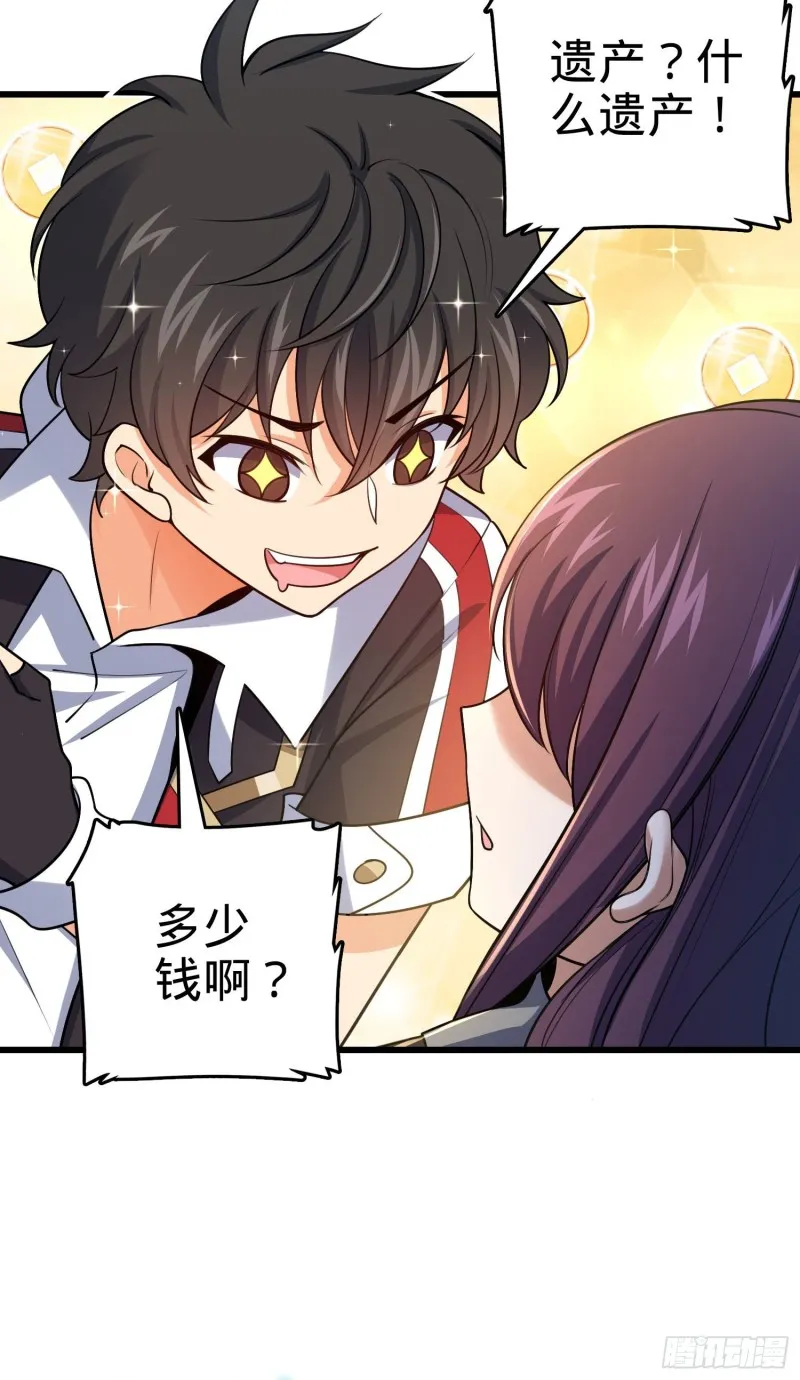 211 巨额财产 第56页