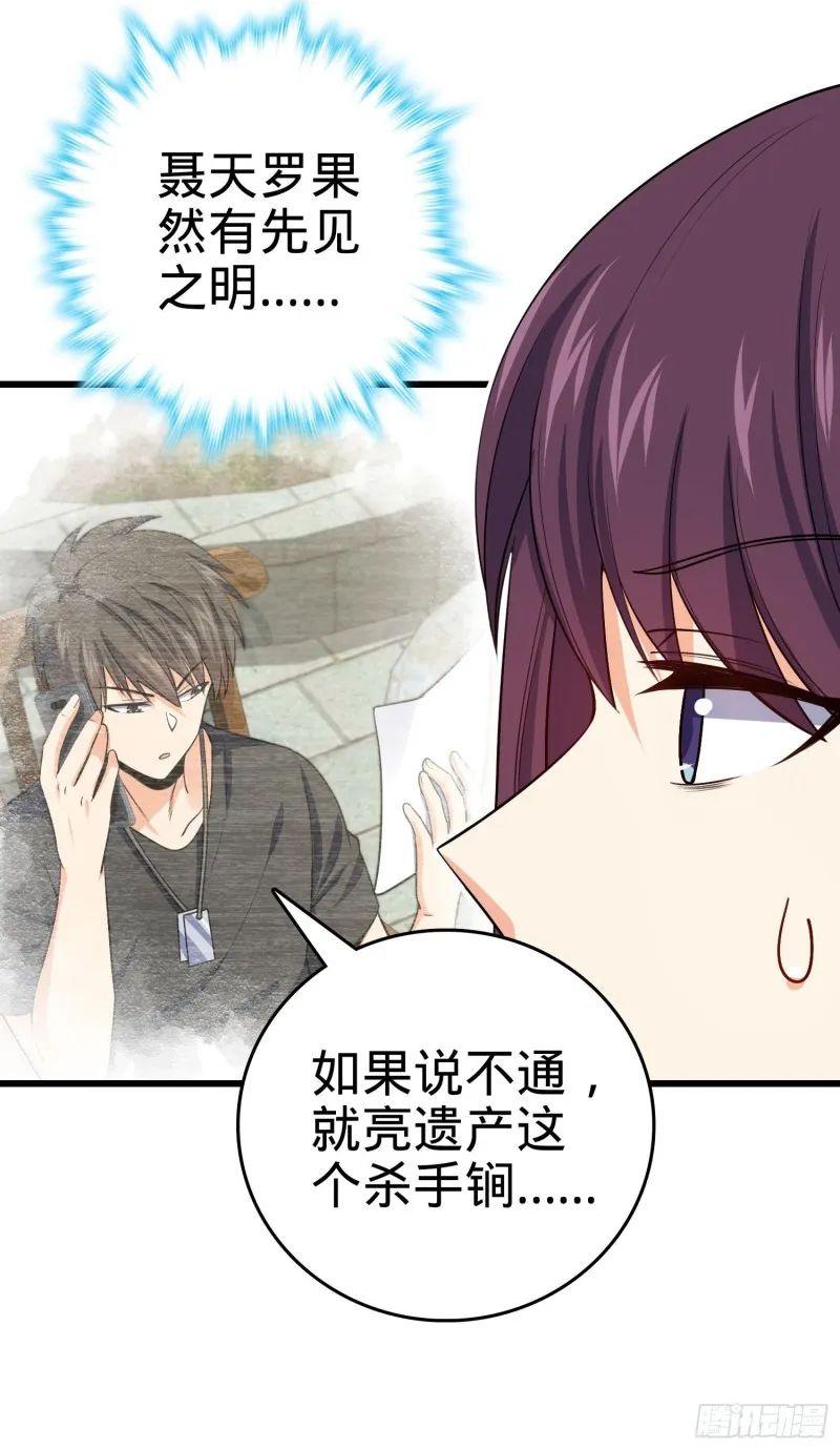 211 巨额财产 第57页