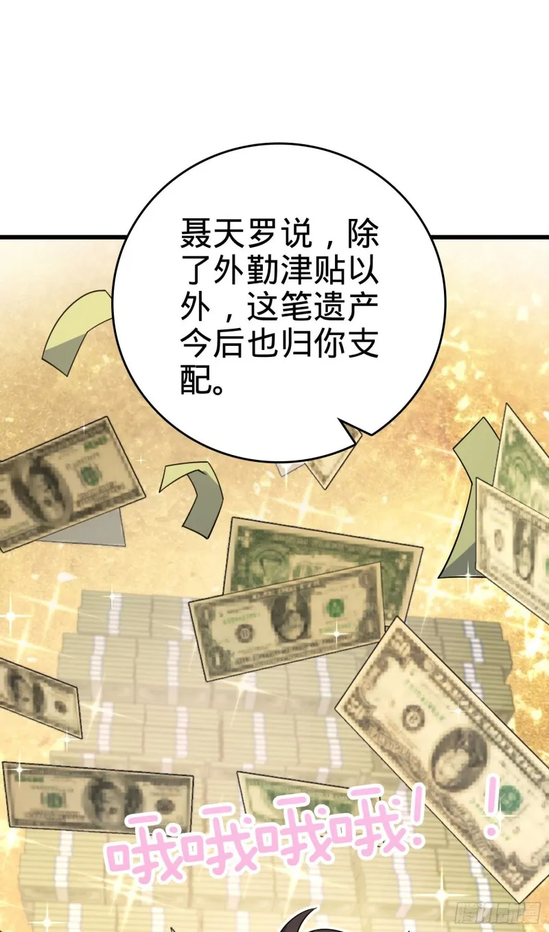 211 巨额财产 第58页