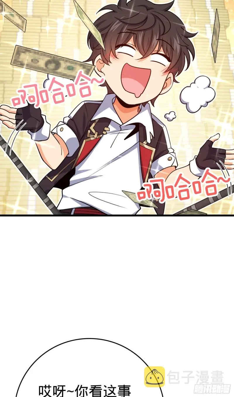 211 巨额财产 第59页