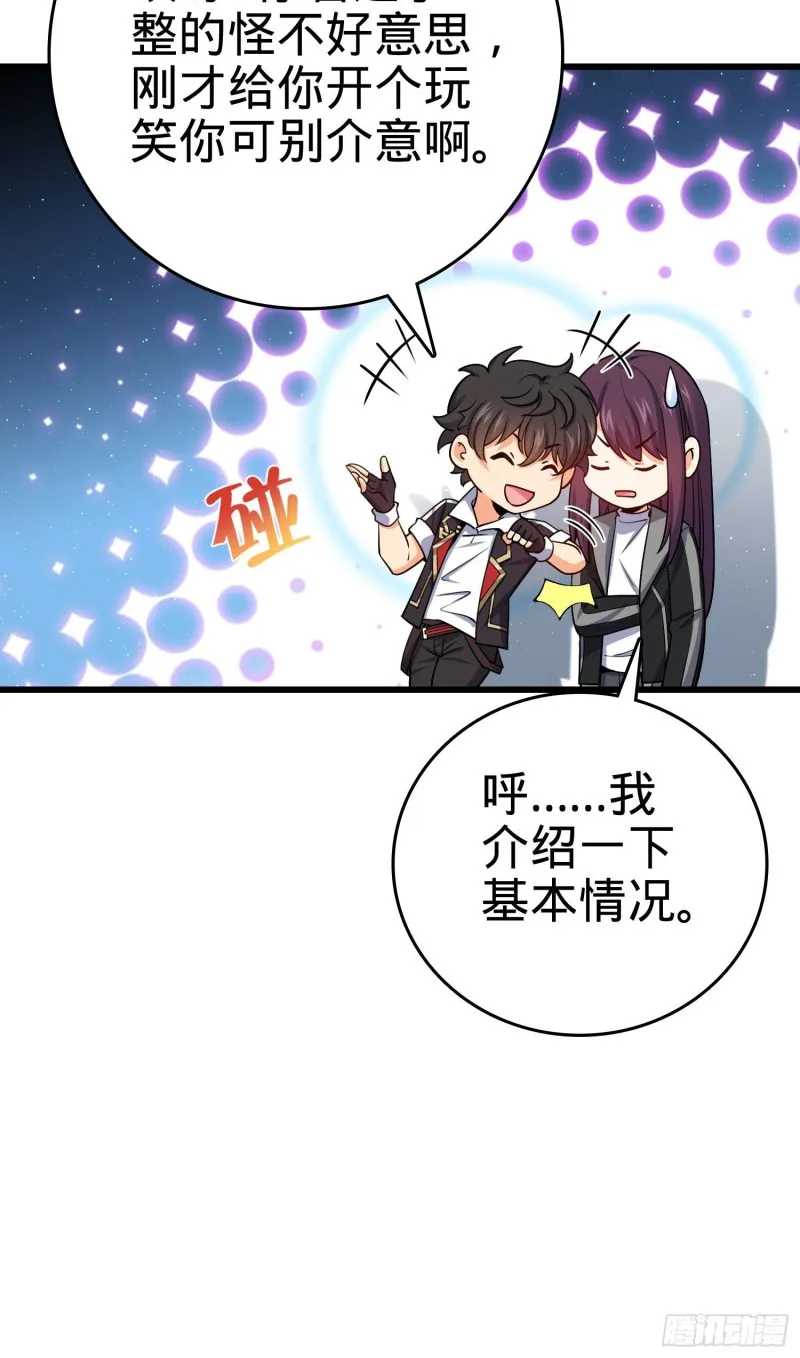 211 巨额财产 第60页