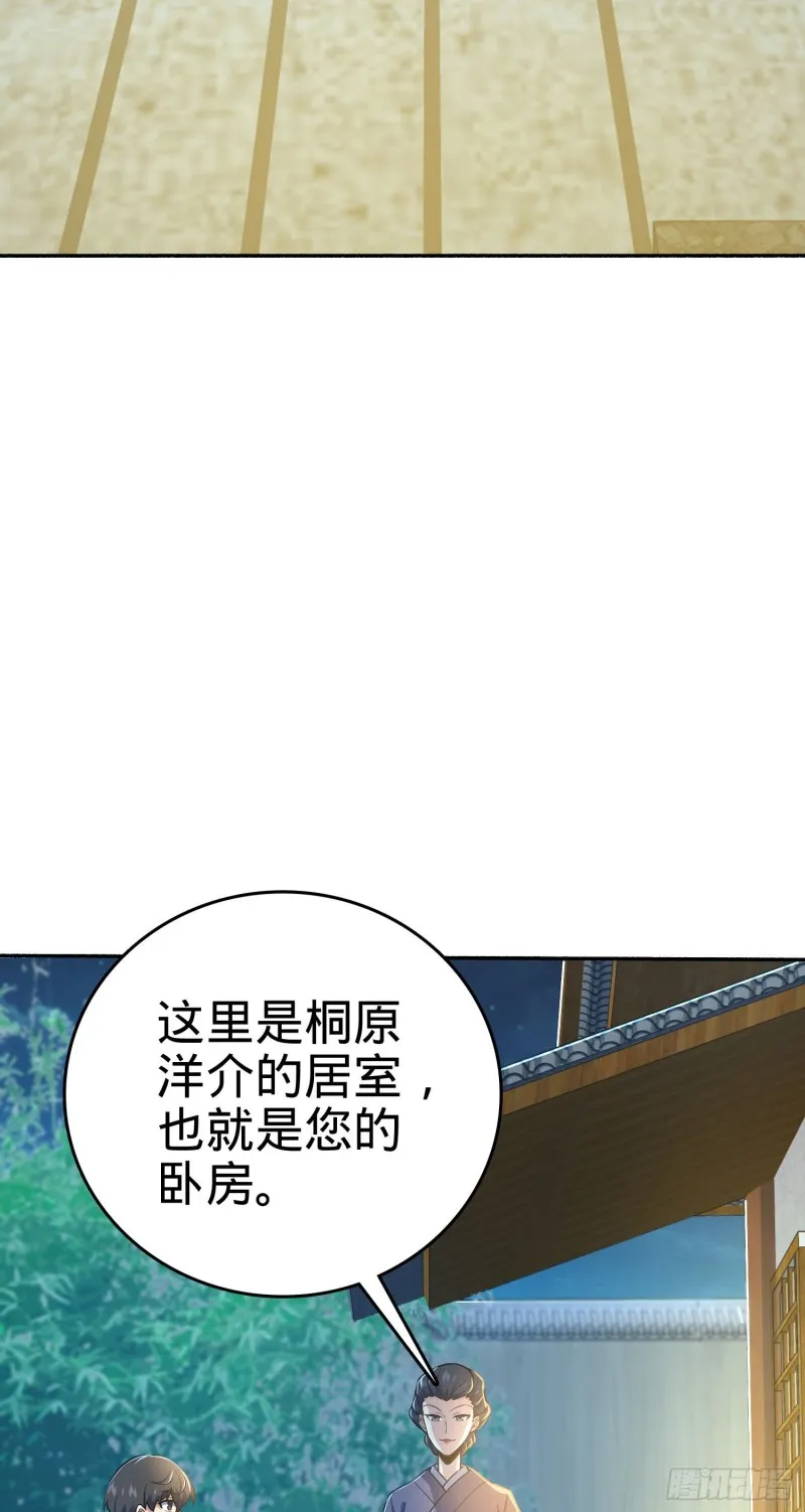 213 樱井弥生子 第4页