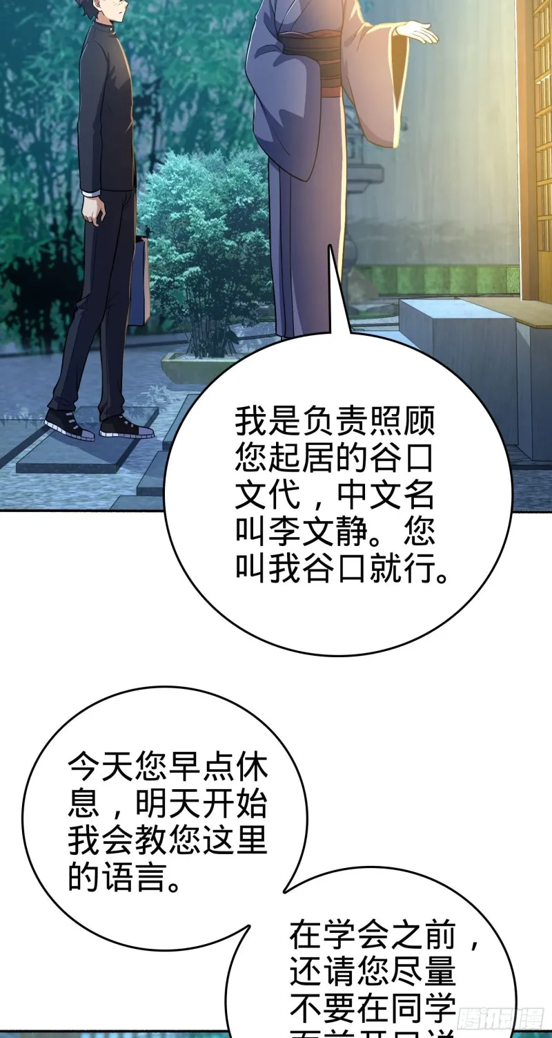 213 樱井弥生子 第5页