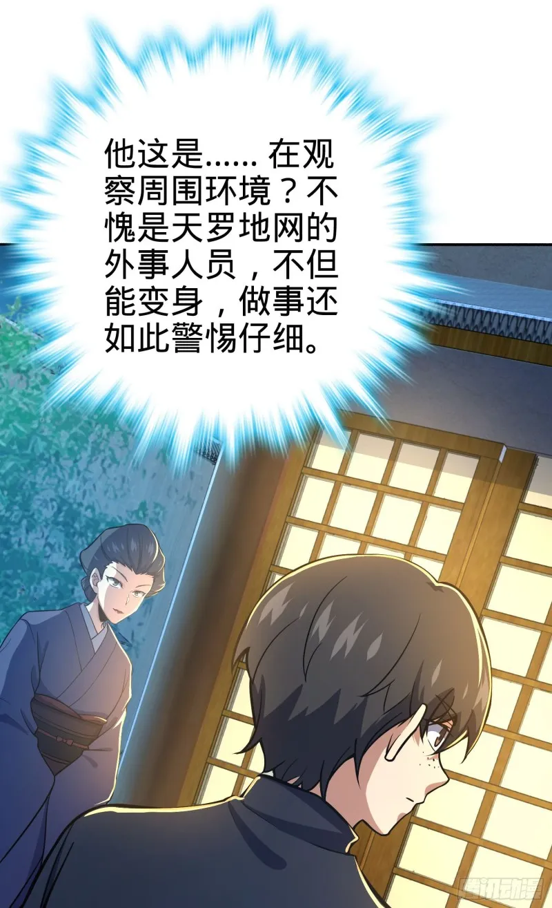 213 樱井弥生子 第7页