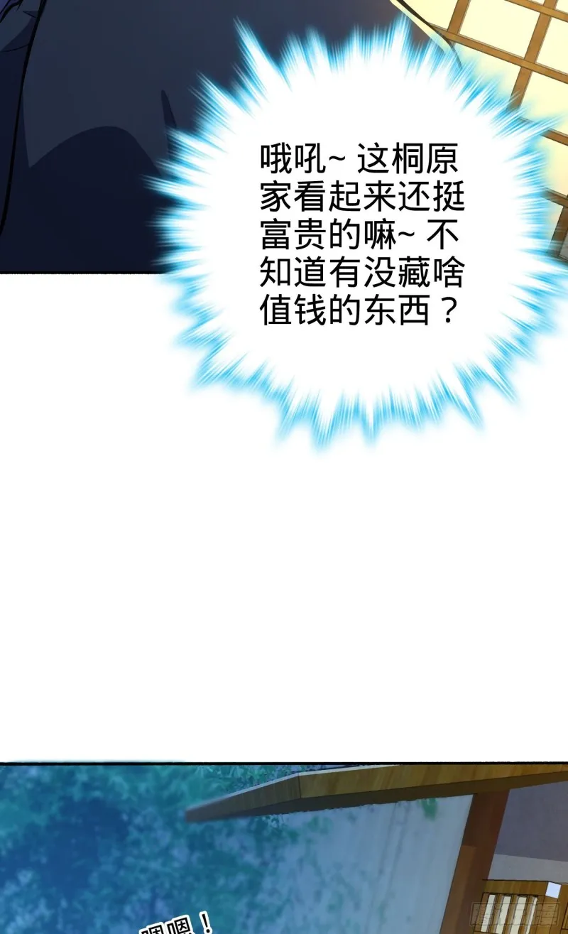 213 樱井弥生子 第8页