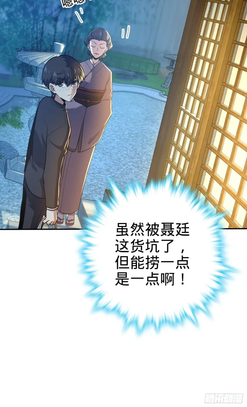 213 樱井弥生子 第9页