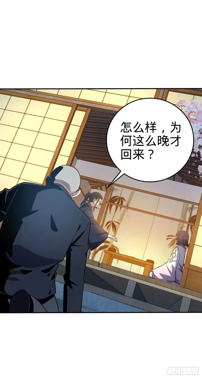 213 樱井弥生子 第45页