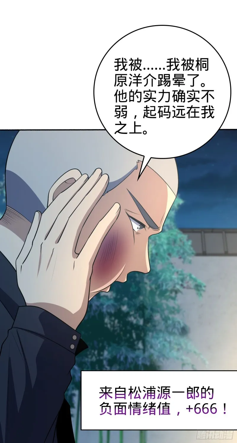 213 樱井弥生子 第46页