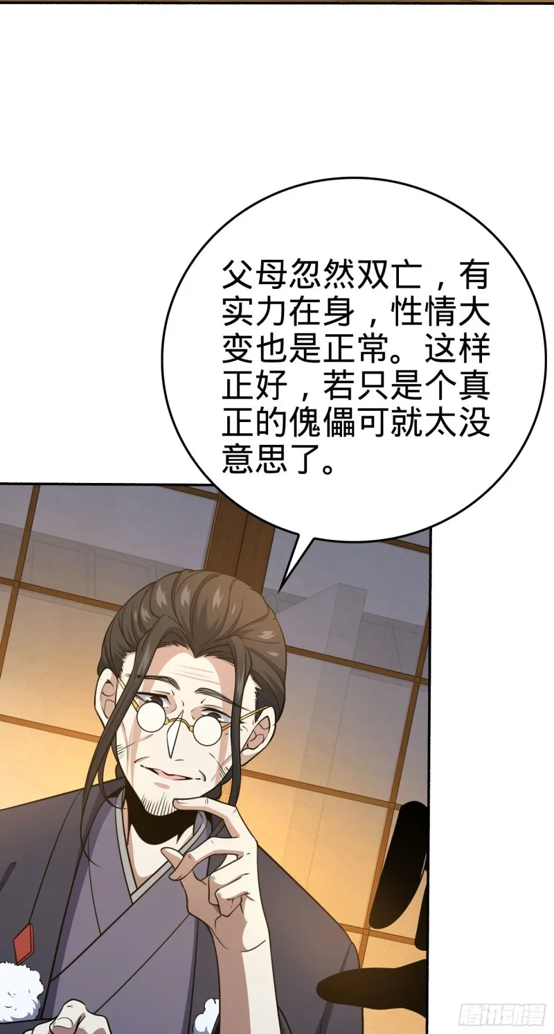 213 樱井弥生子 第48页