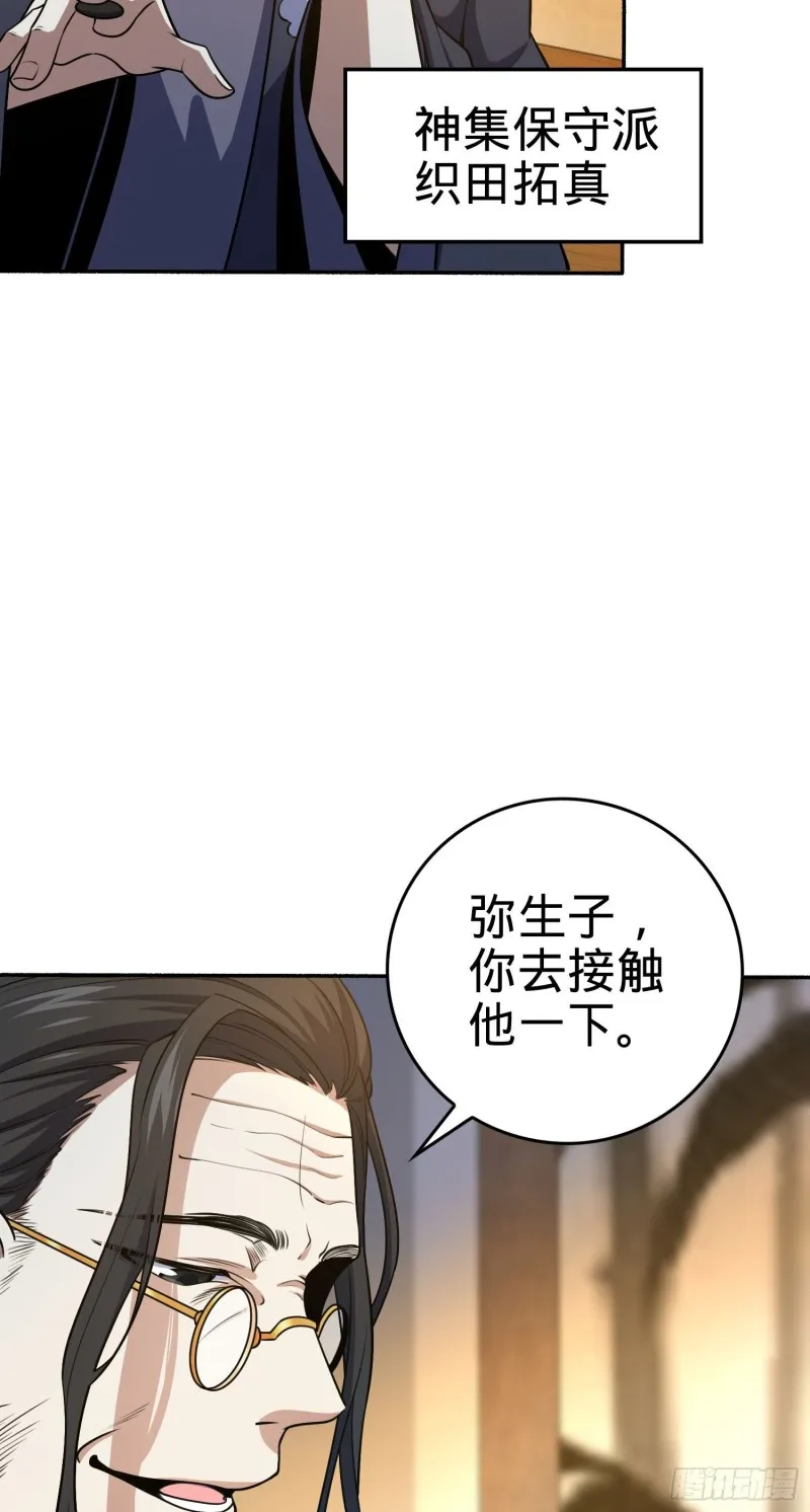 213 樱井弥生子 第49页