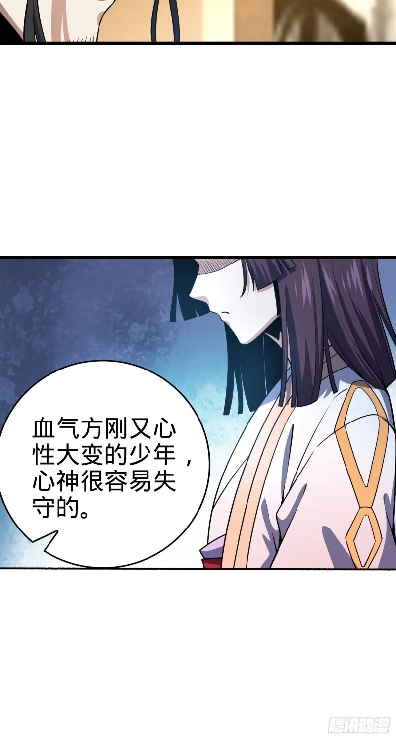 213 樱井弥生子 第50页