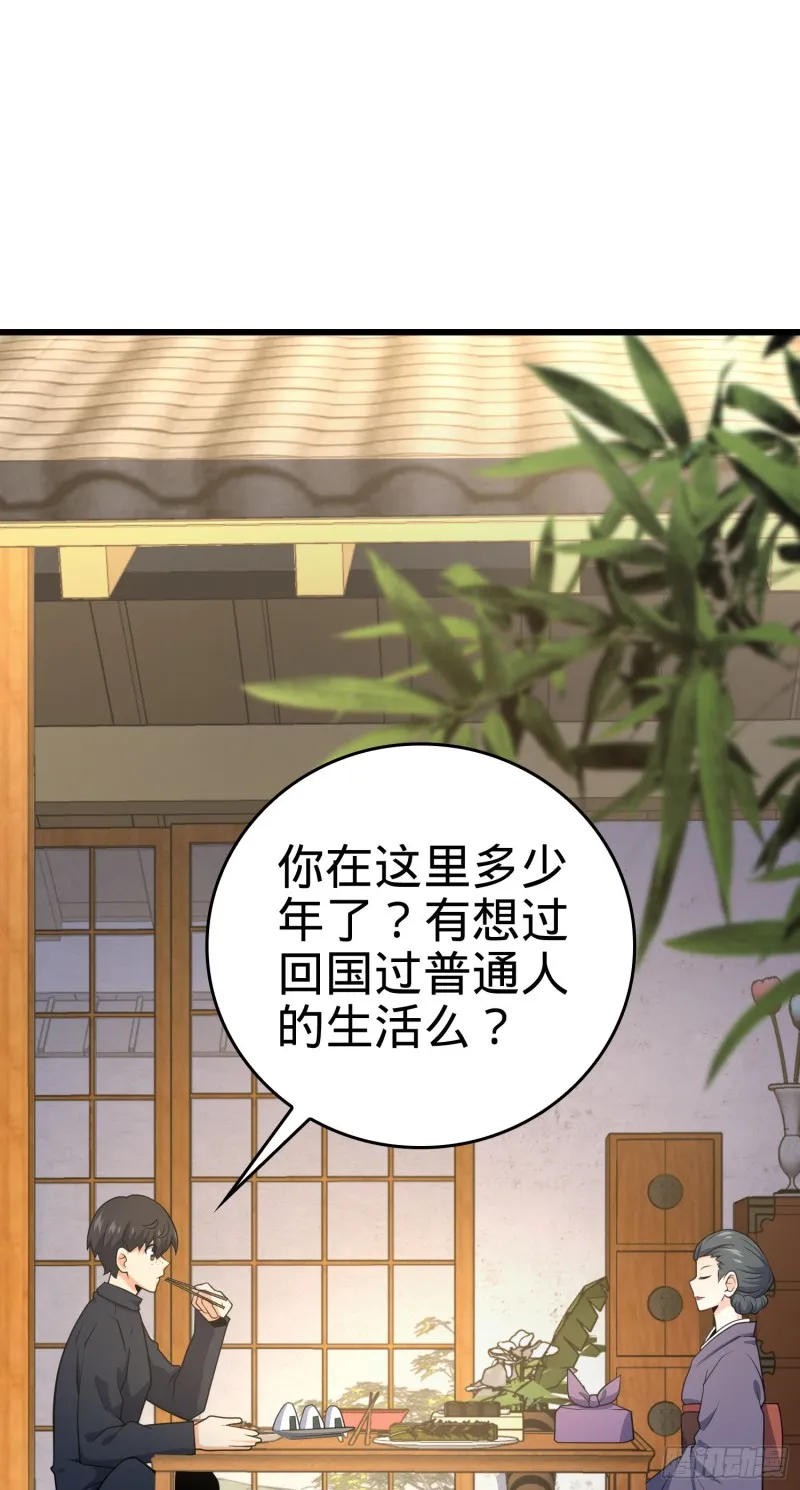 213 樱井弥生子 第68页