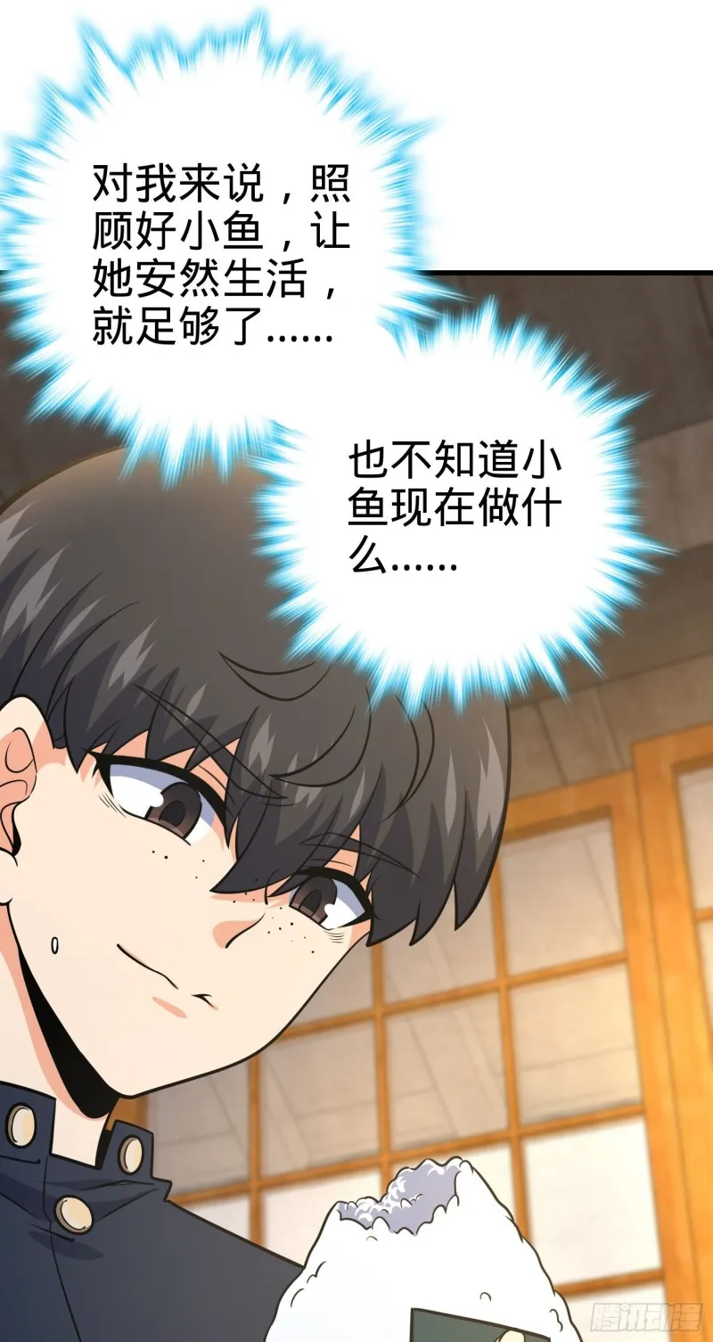 213 樱井弥生子 第73页