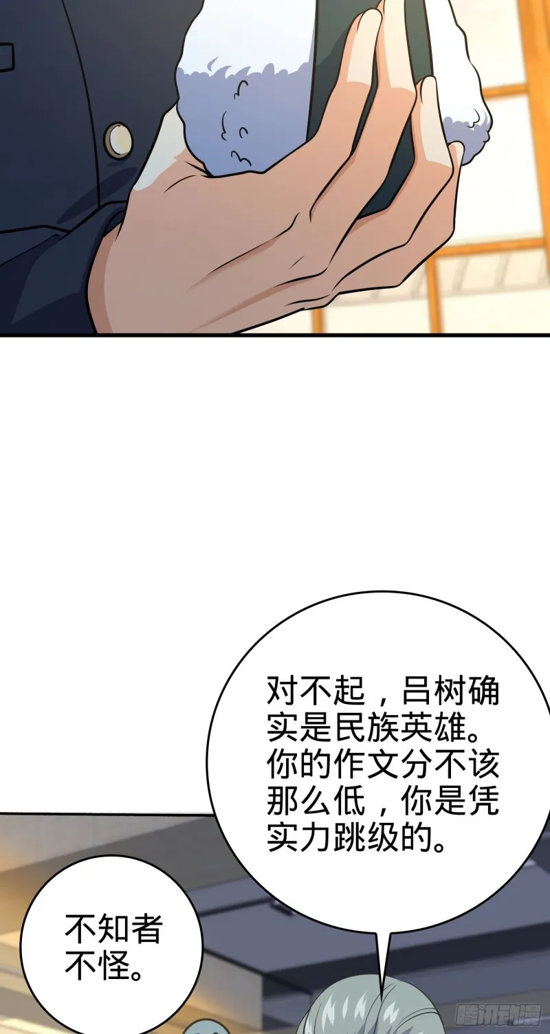 213 樱井弥生子 第74页