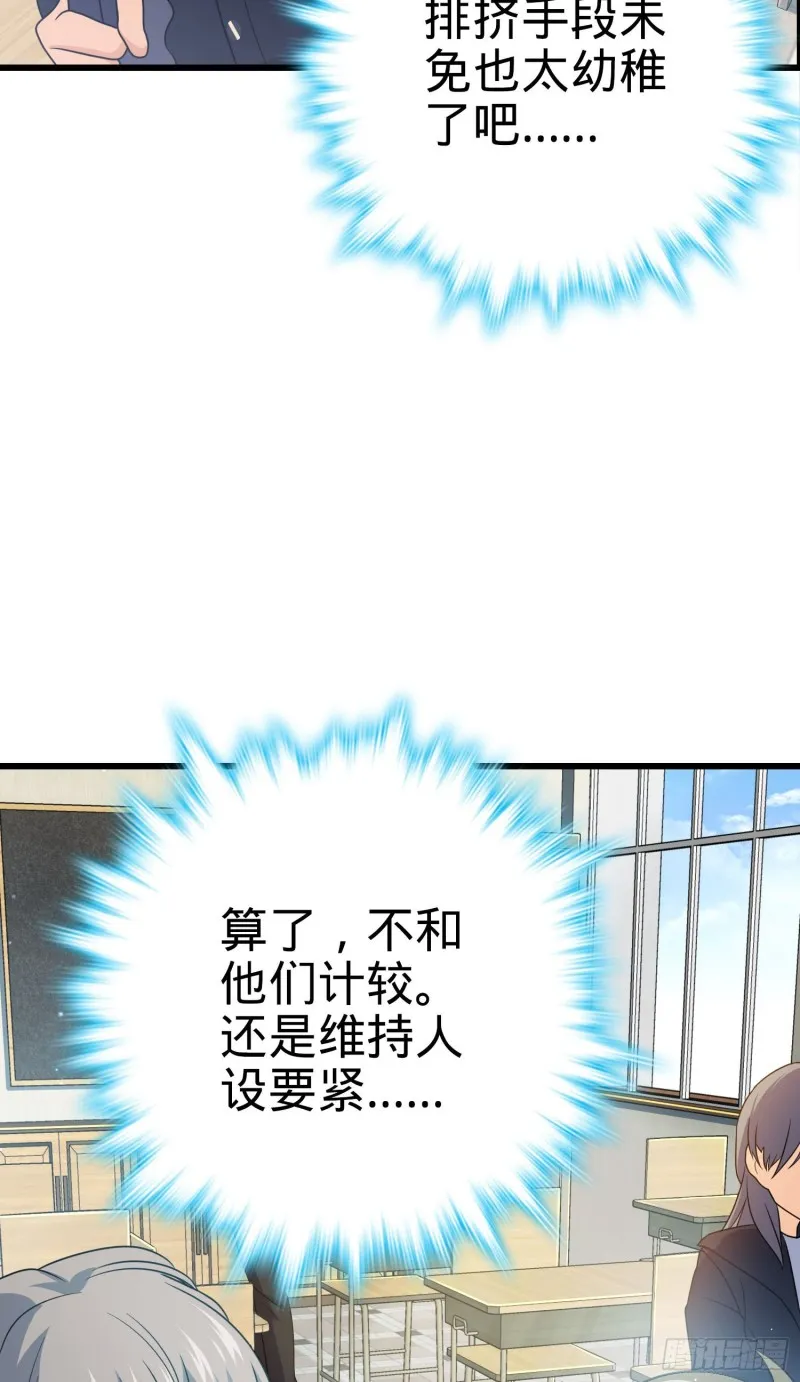 214 人设崩塌 第10页