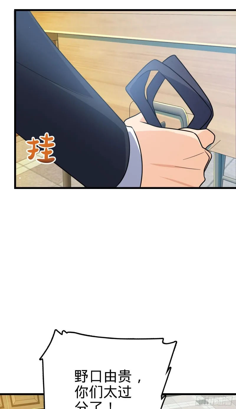 214 人设崩塌 第12页