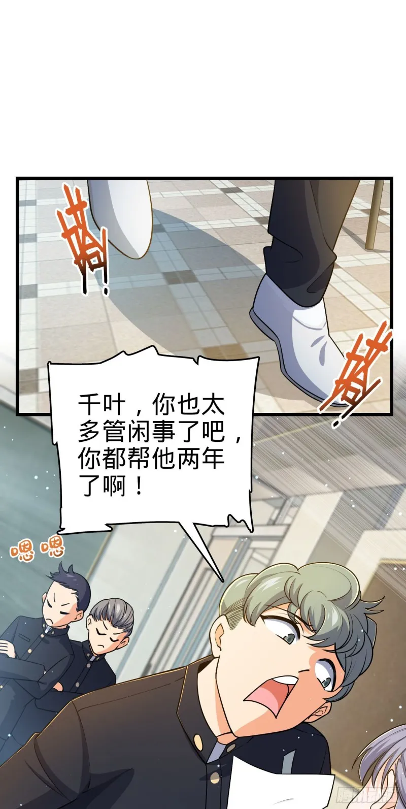 214 人设崩塌 第14页