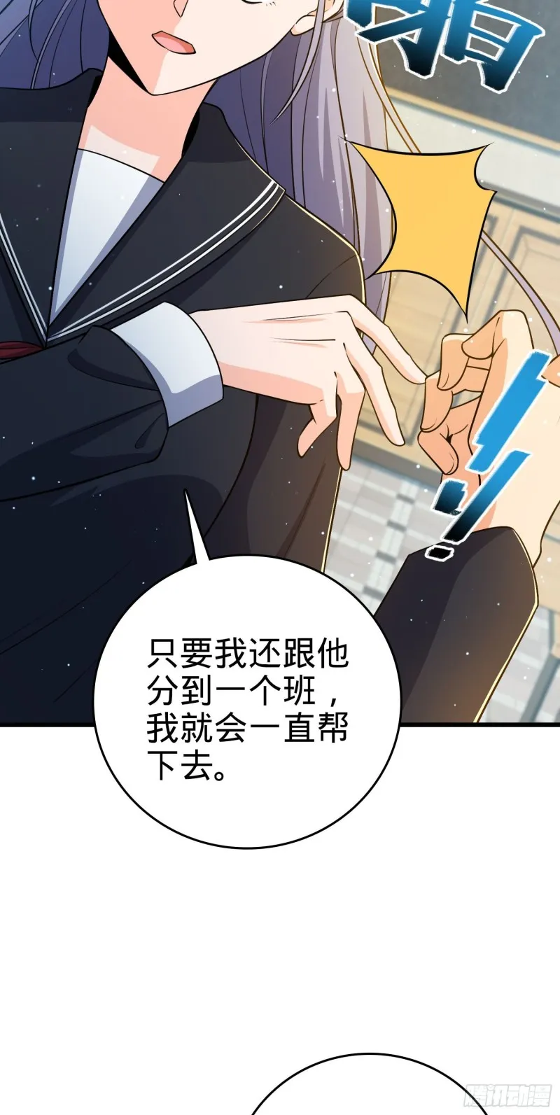 214 人设崩塌 第16页
