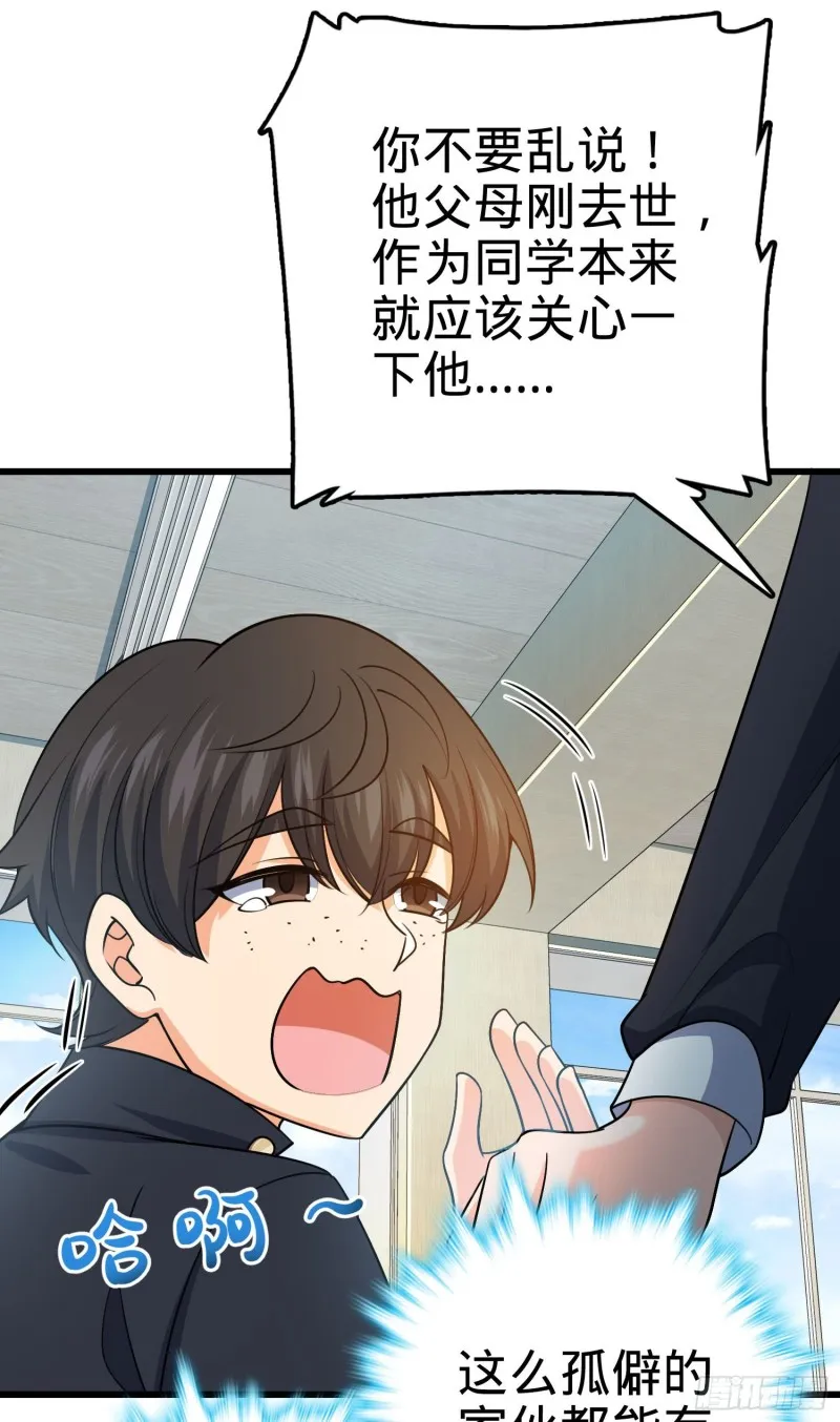 214 人设崩塌 第19页