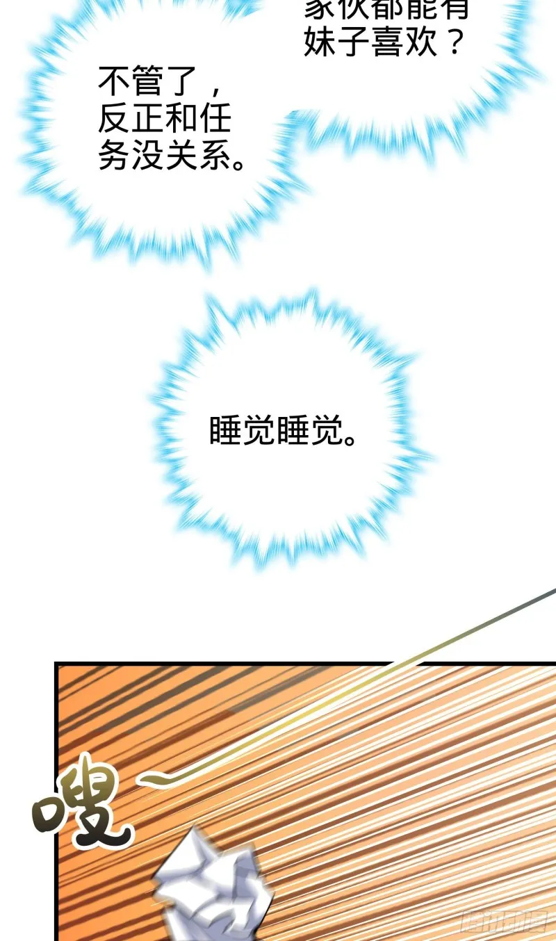 214 人设崩塌 第20页