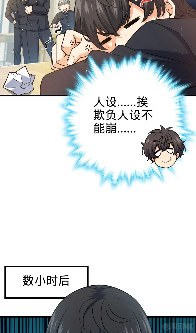 214 人设崩塌 第22页