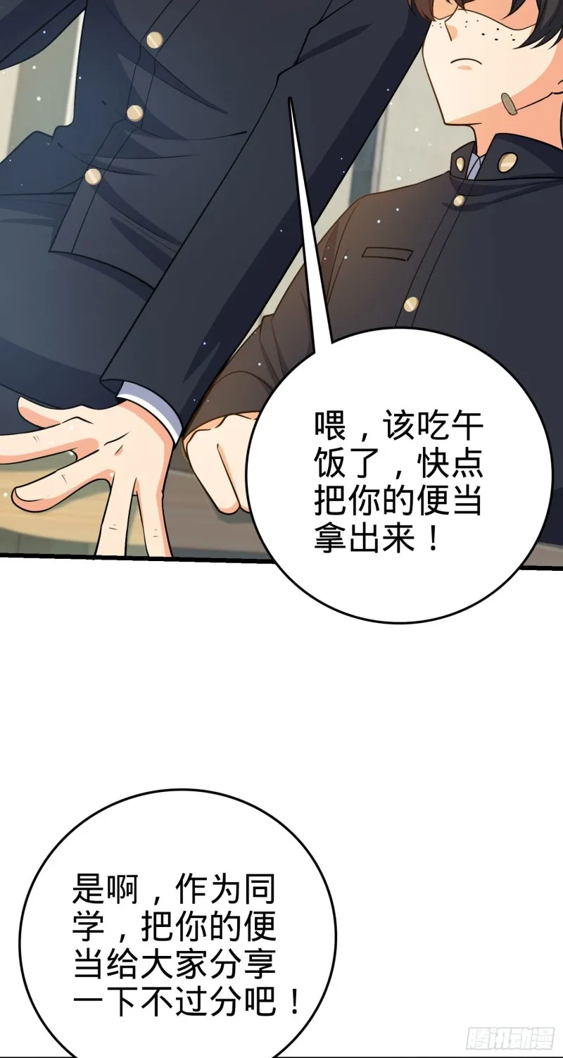 214 人设崩塌 第26页