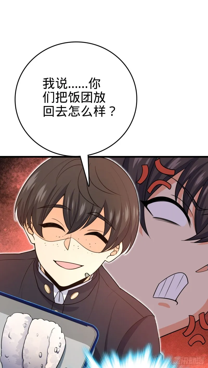 214 人设崩塌 第32页
