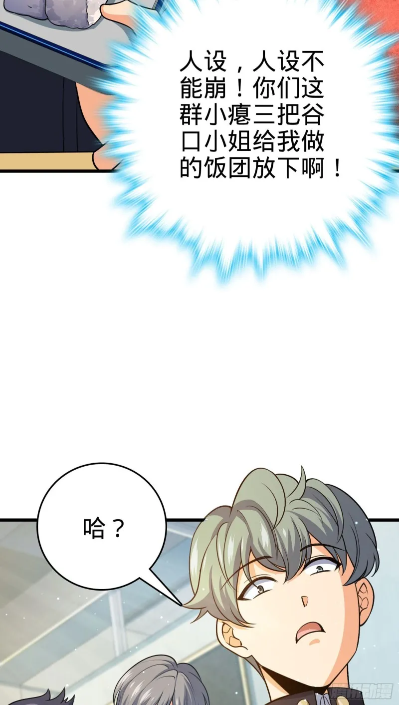 214 人设崩塌 第33页