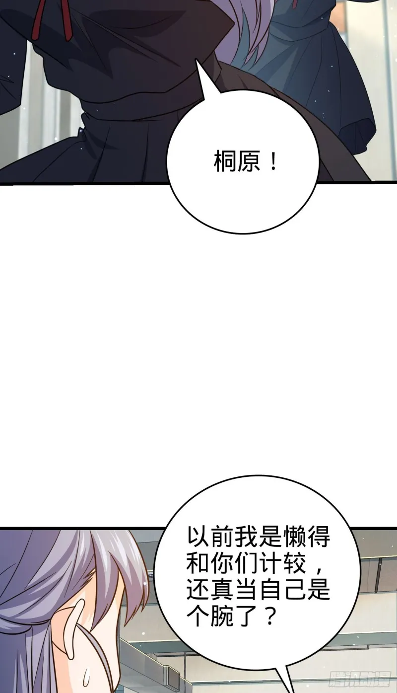 214 人设崩塌 第47页