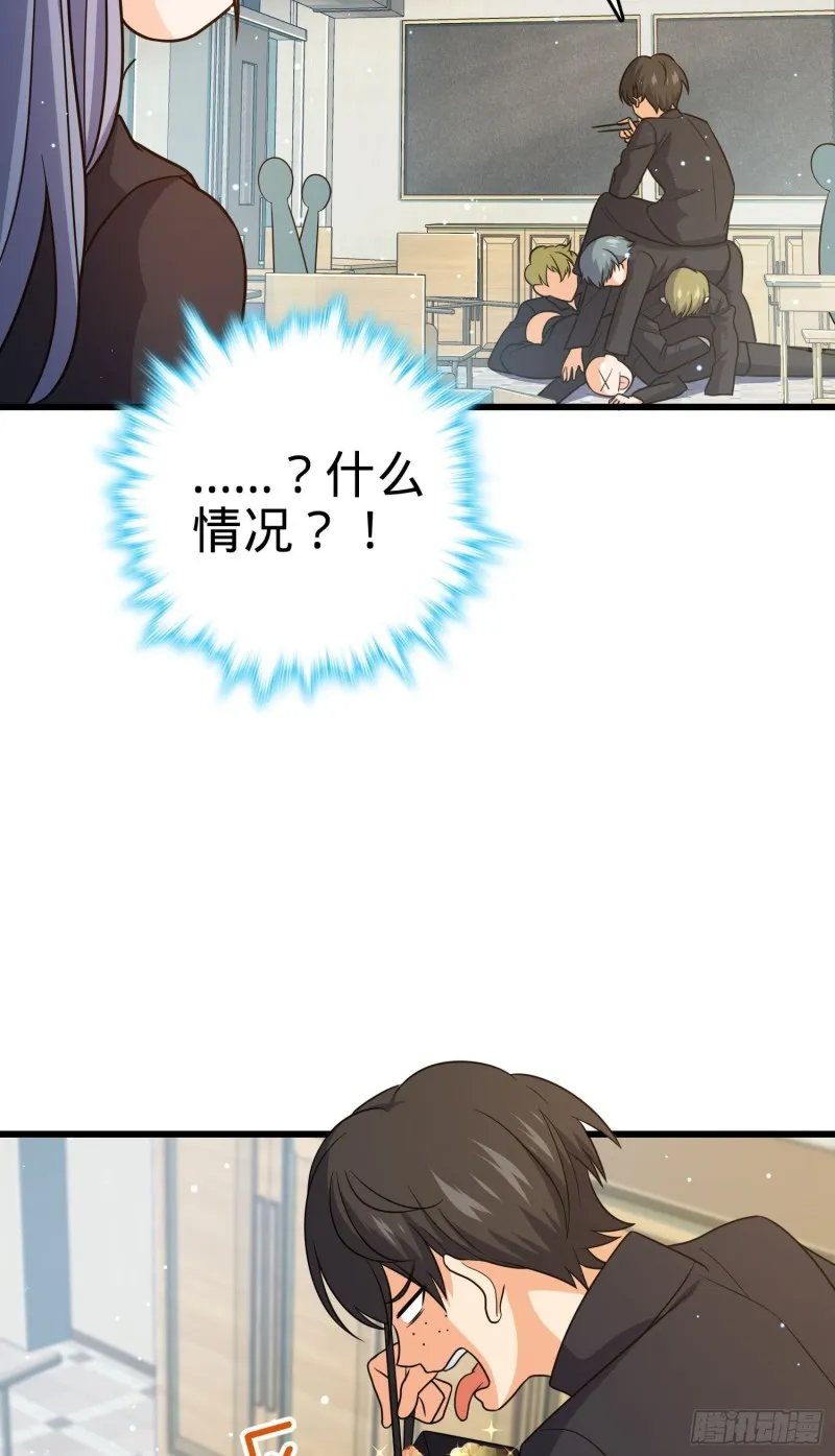 214 人设崩塌 第48页