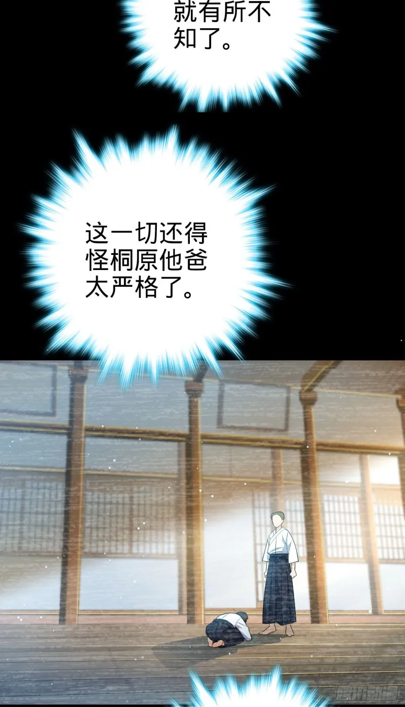 214 人设崩塌 第52页