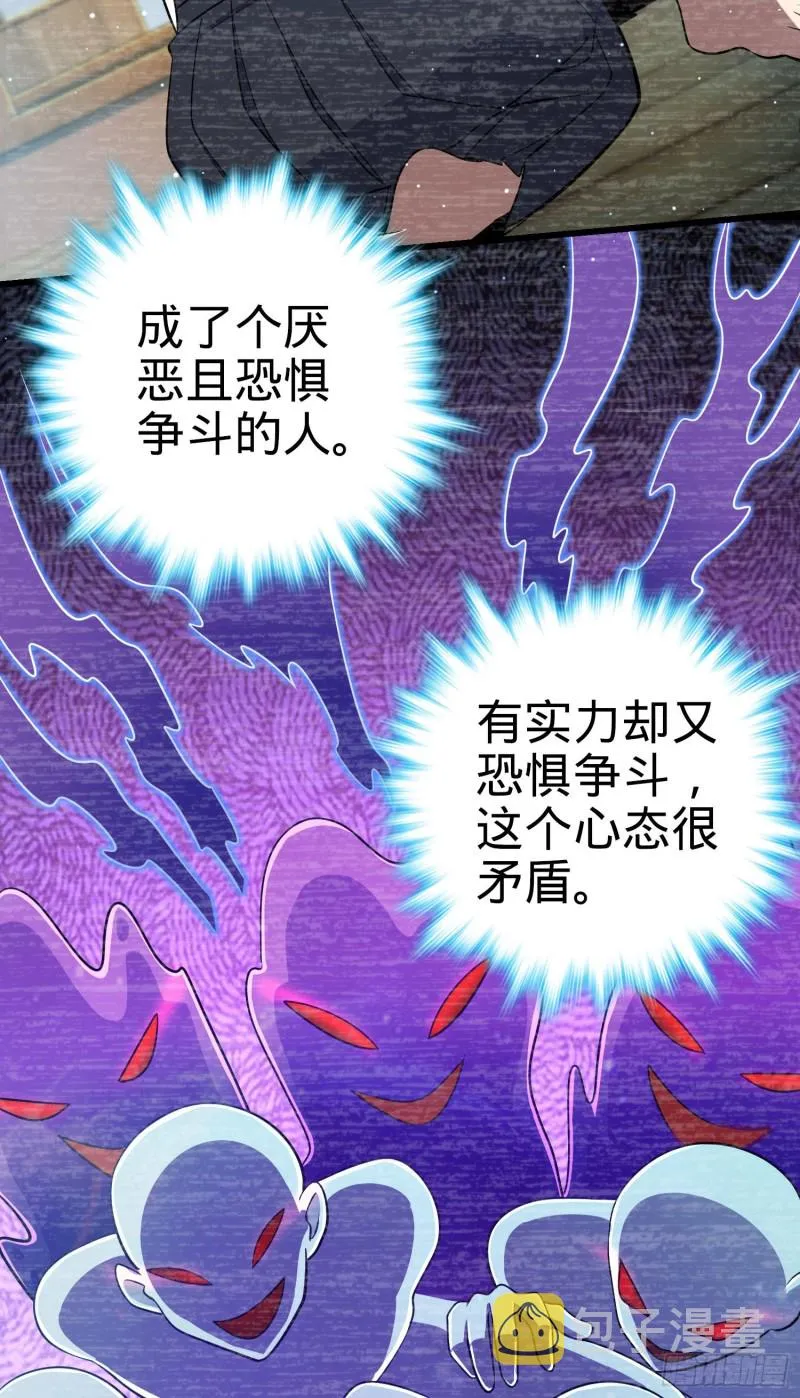 214 人设崩塌 第54页