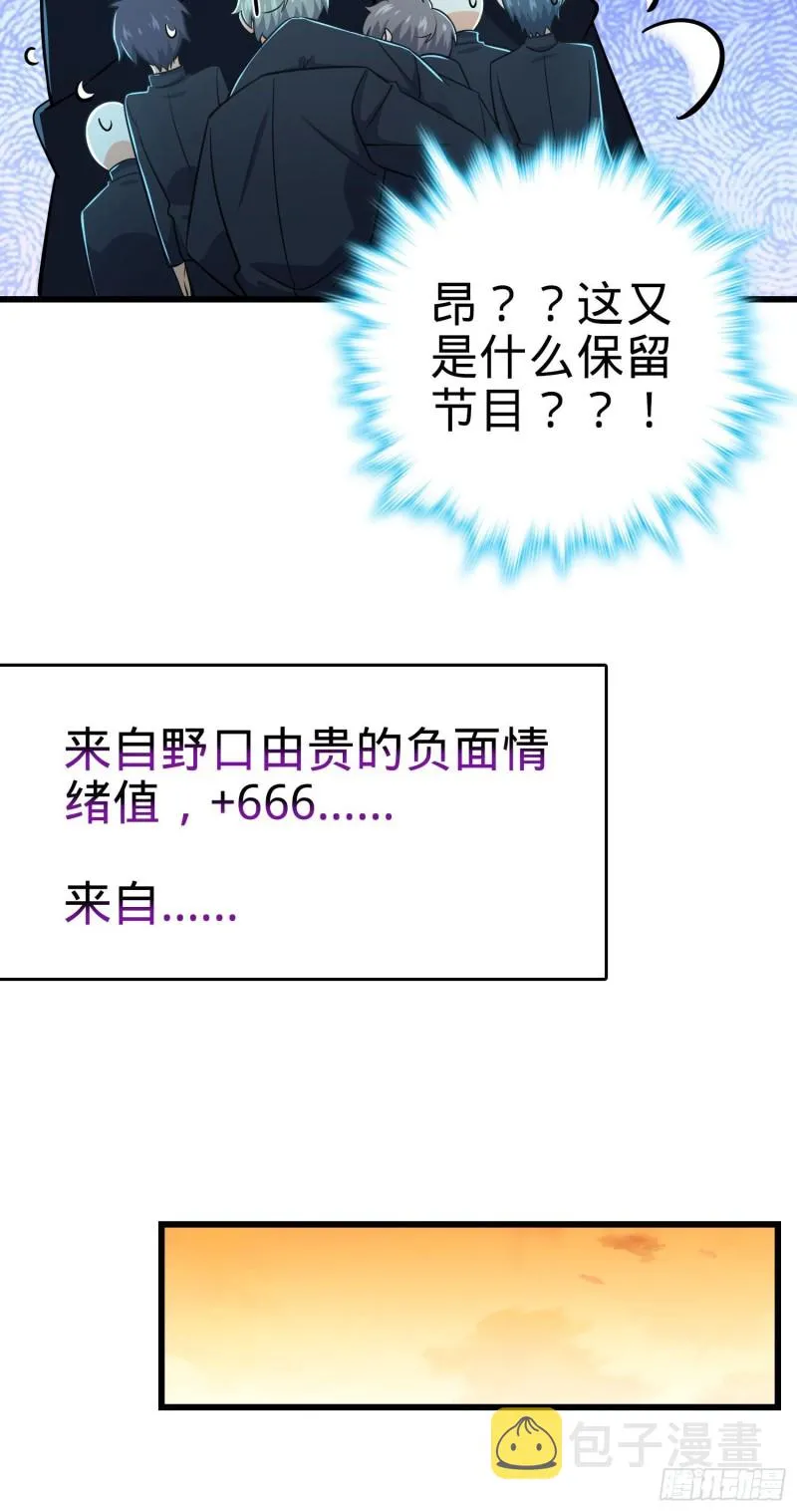 214 人设崩塌 第61页