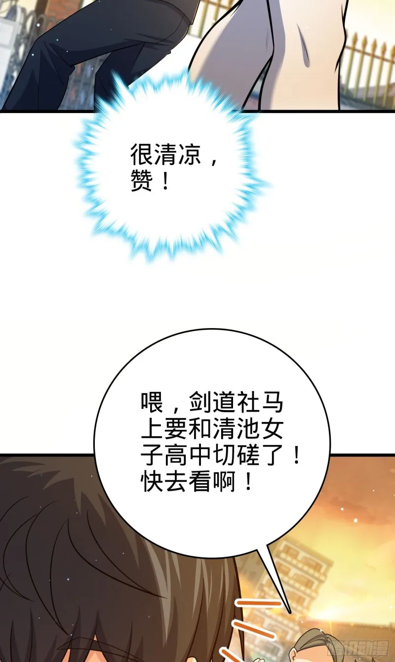 214 人设崩塌 第64页