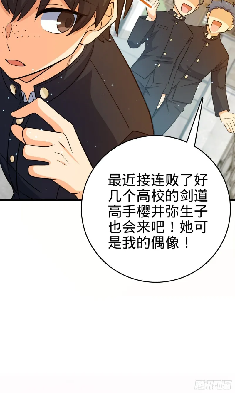 214 人设崩塌 第65页