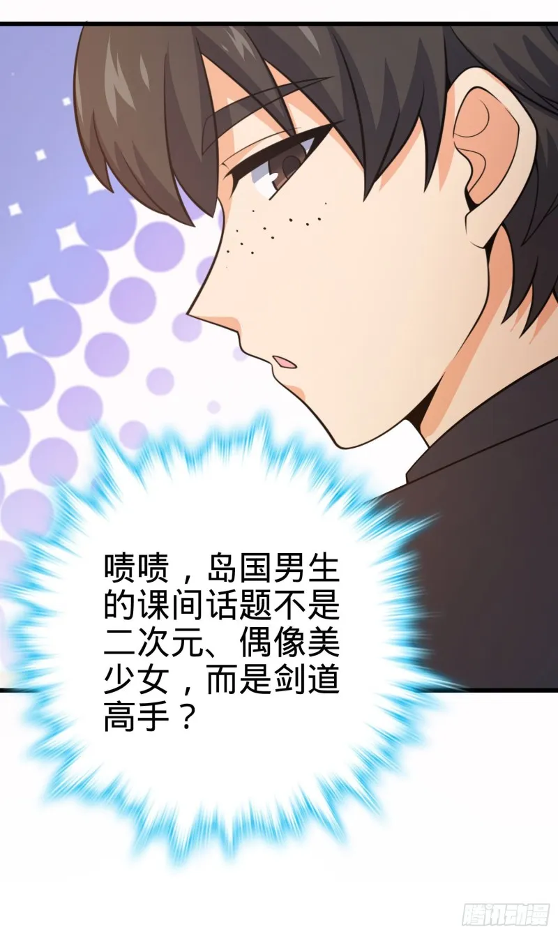214 人设崩塌 第66页