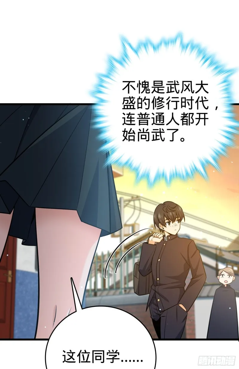 214 人设崩塌 第67页