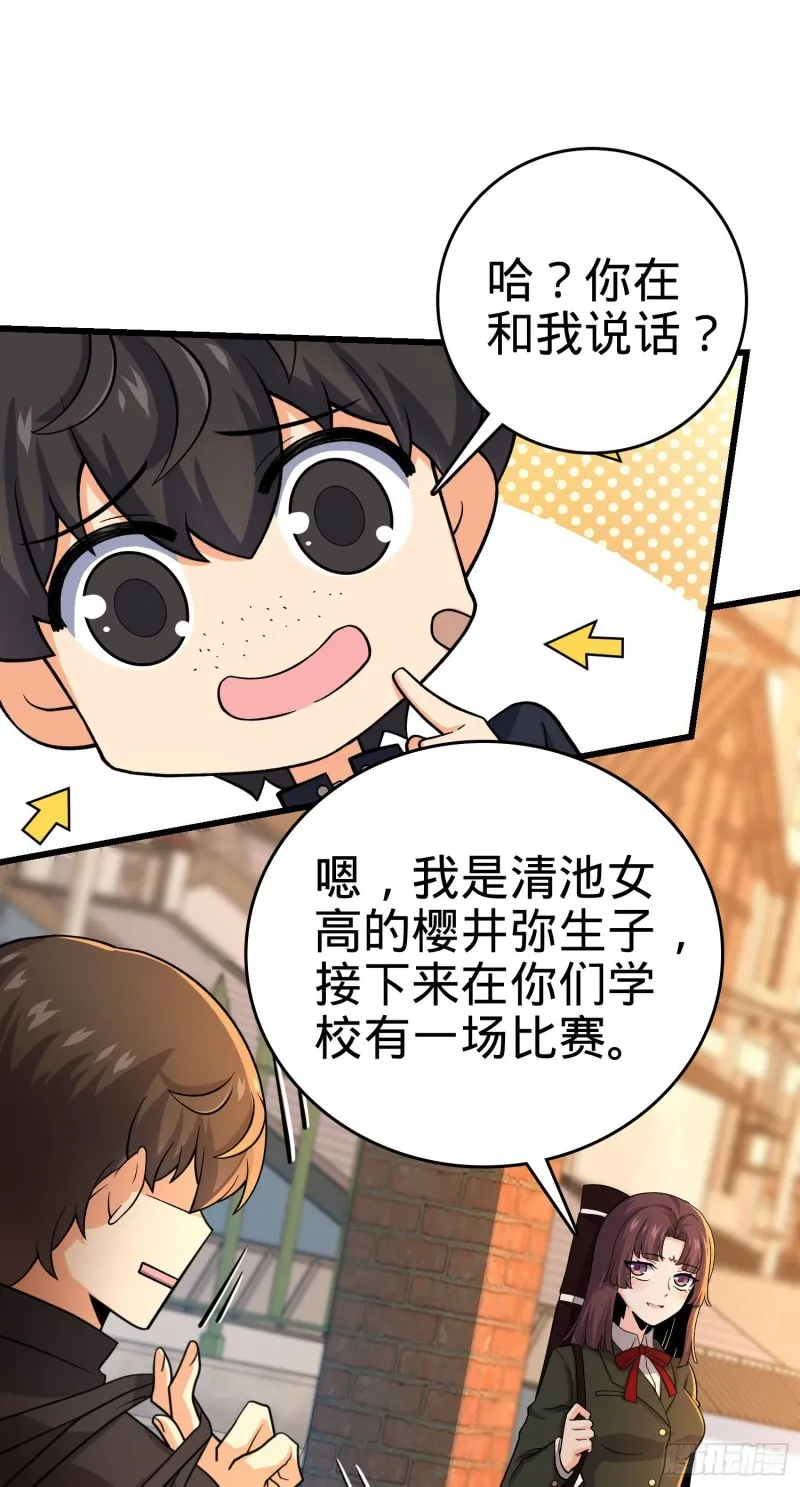 215 拜师 第2页