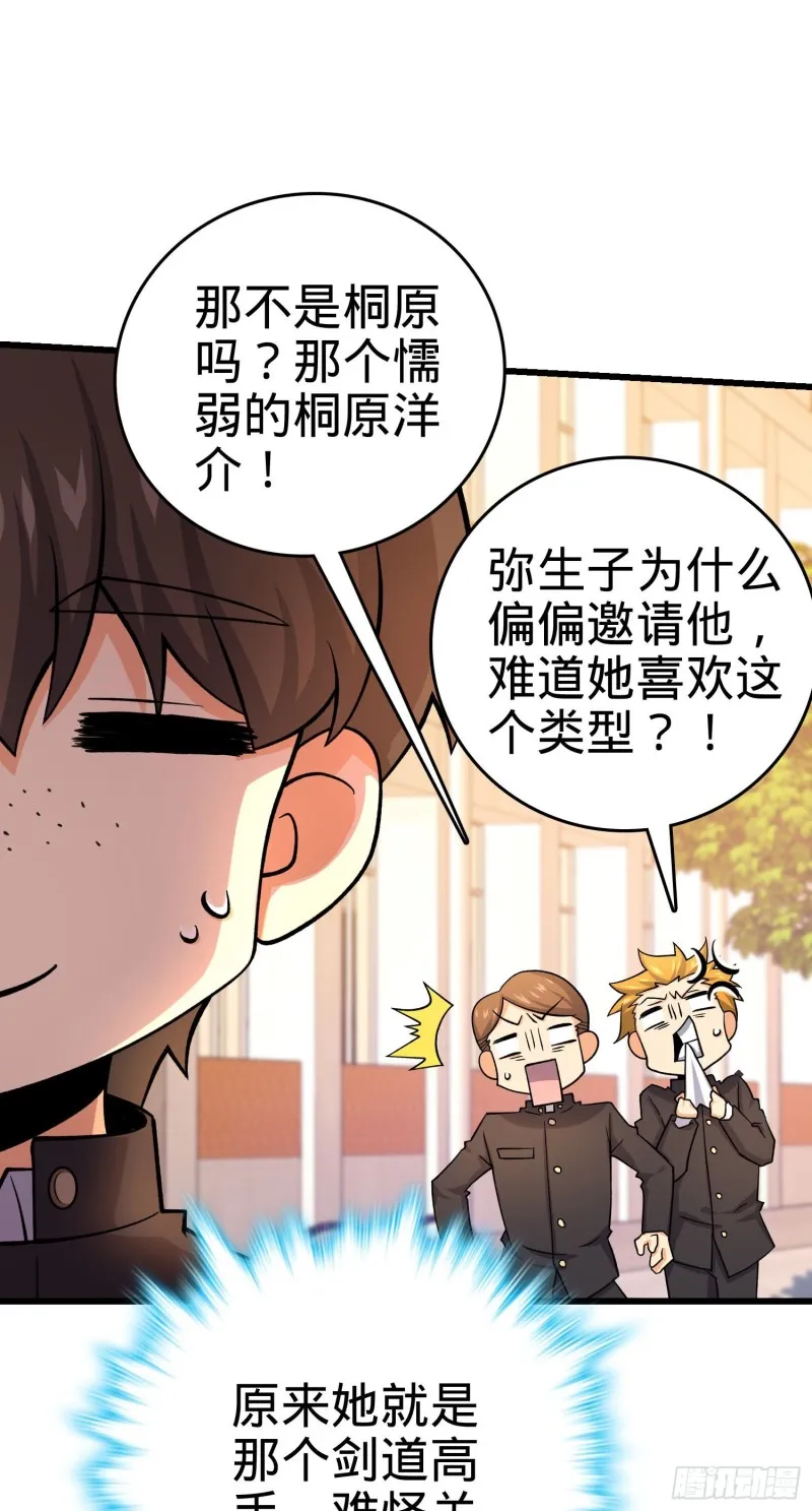 215 拜师 第4页
